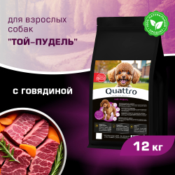 Корм сухой для взрослых собак породы Той-пудель, с говядиной, 12 кг, QUATTRO