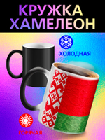 Кружка хамелеон с флагом "Молдова"