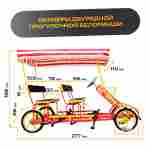 Семейный велосипед, четырёхместный, красный