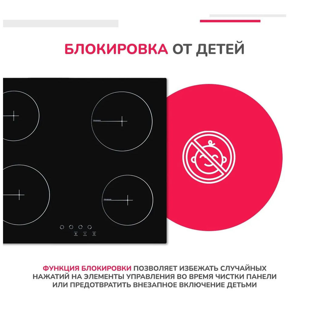 Варочная панель электрическая SIMFER H60D14B024
