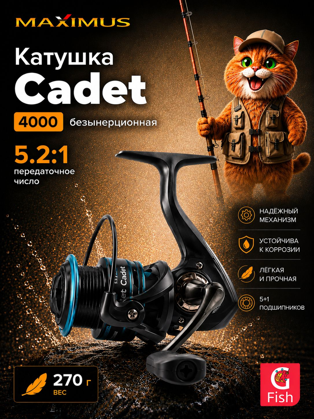 Катушка для спиннинга Black Side Cadet 3000 FD 5+1 подшипников