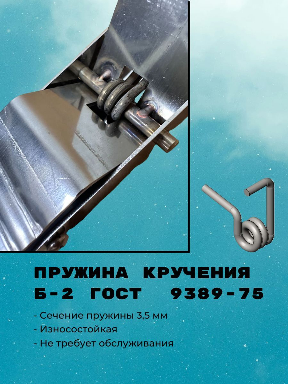 Прищепки для автомобильных ковриков 2 шт