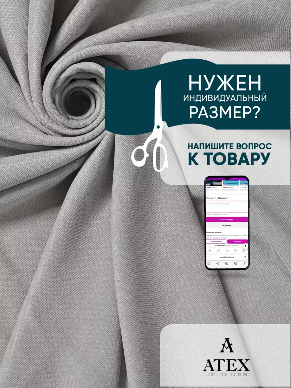 Ткань Канвас для штор интерьера портьер рукоделия отрез