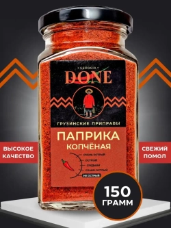 Паприка копченая молотая