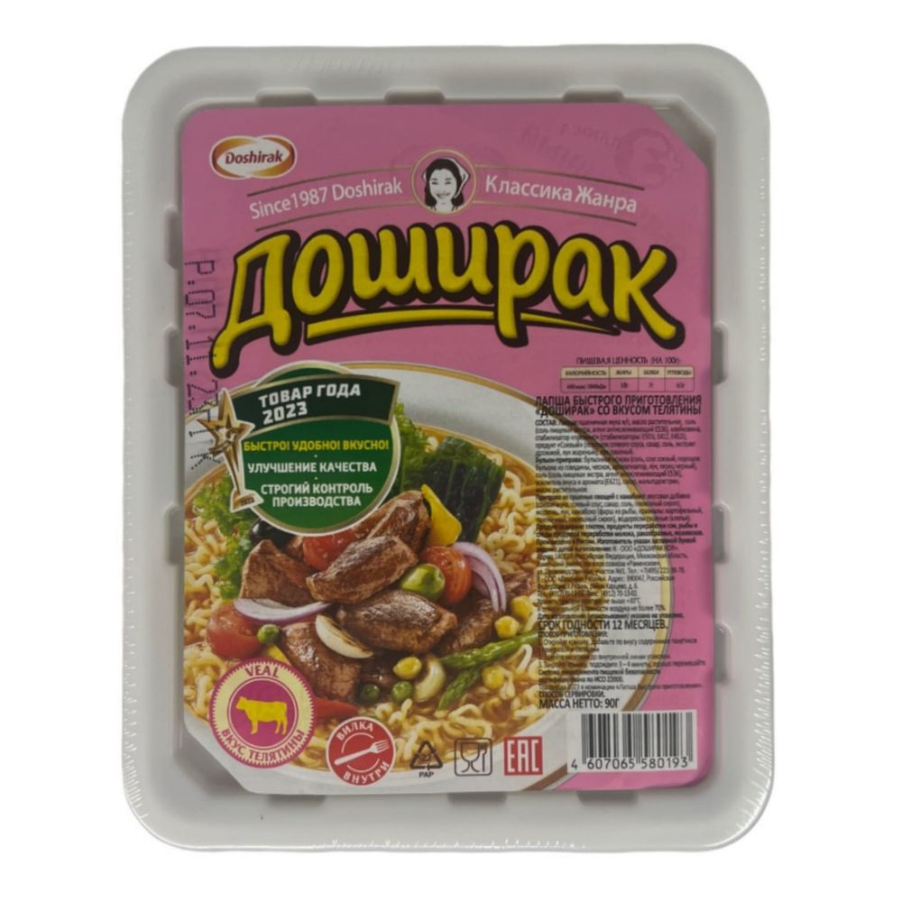 Лапша Доширак со вкусом телятины 90 г 3 шт