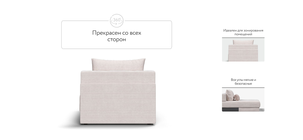 Ричмонд Модуль оттоманка Вельвет Корд Бежевый(последний экземпляр)