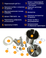 Самогонный аппарат СИБИРЬ 12 литров, кламп 1,5 дюйма