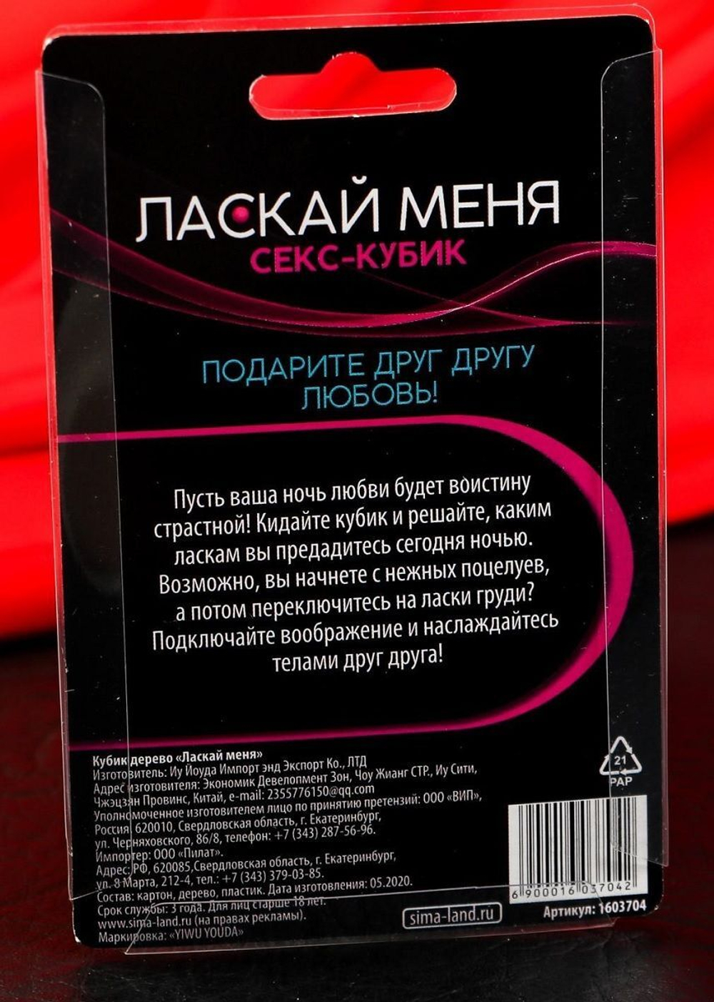 Деревянный кубик Ласкай меня (Цвет: телесный)