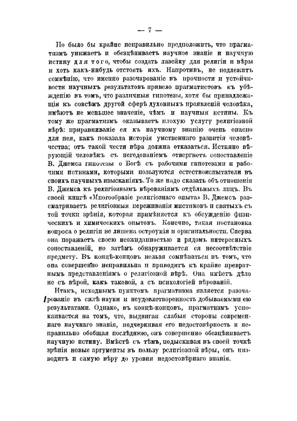 Социальныя науки и право. Очерки по методологии социальных наук и общей теории права | Кистяковский Богдан Александрович