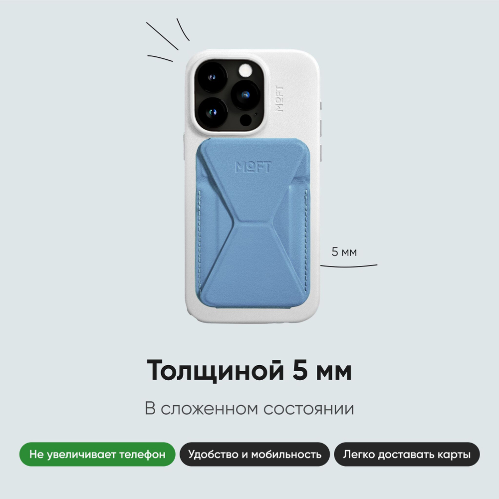 MagSafe Картхолдер и Подставка Snap On