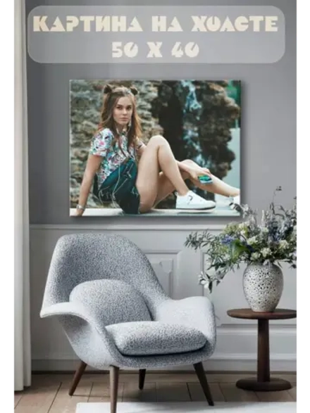 Картина на стену 40 X 50 Девушка