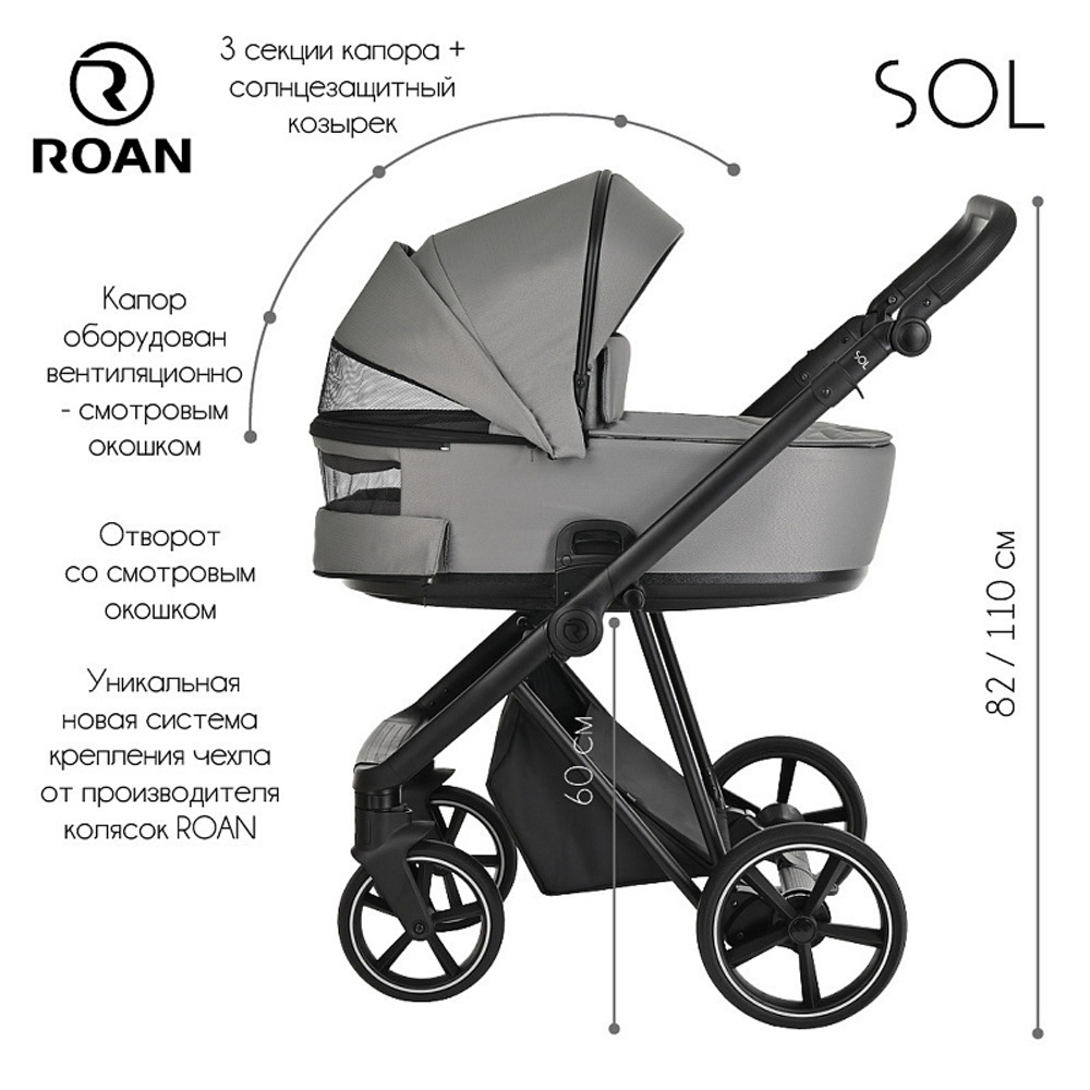 Детская коляска Roan Sol 2 в 1 RSL/1011 Cloud Grey