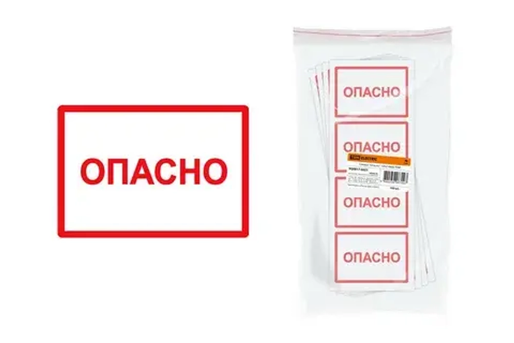 Символ "Опасно" 105х148мм TDM SQ0817-0021