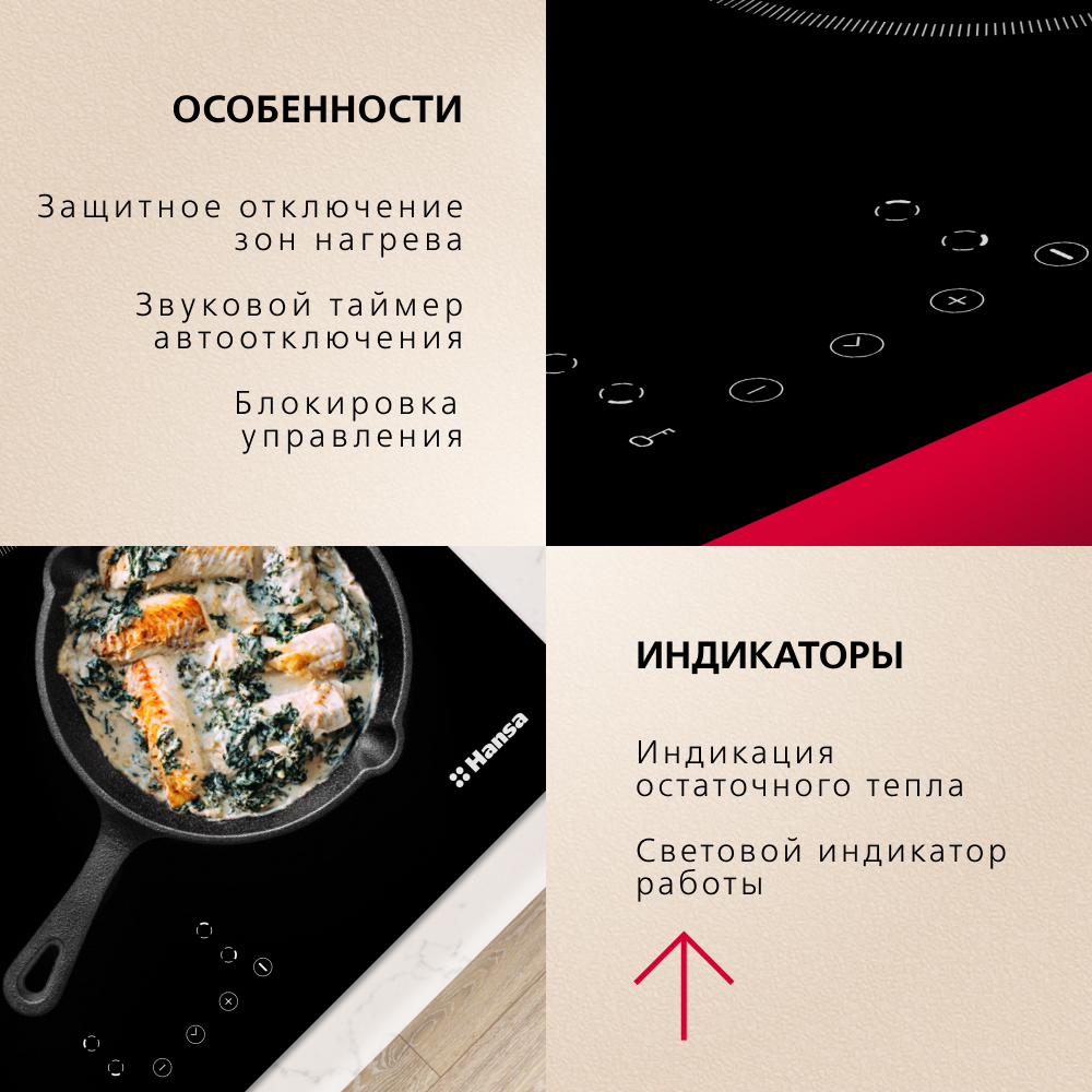 Электрическая панель Hansa BHC633005