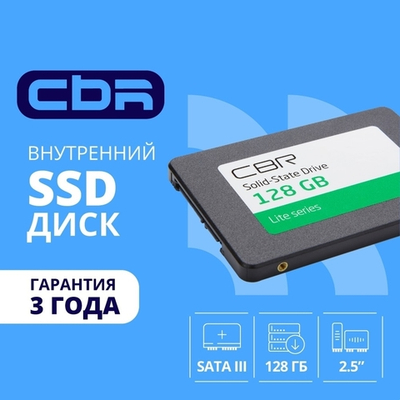 SSD диск CBR SSD-128GB-2.5-LT22, Внутренний SSD-накопитель, серия "Lite", 128 GB, 2.5", SATA III 6 Gbit/s, SM2259XT, 3D TLC NAND, R/W speed up to 550/520 MB/s, TBW (TB) 64