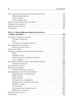 Философская антропология. Учебник для вузов. 3-е издание, доп.