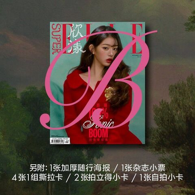 публикация SUPERELLE (CHINA) - 2025.09 JANGWONYOUNG B Type