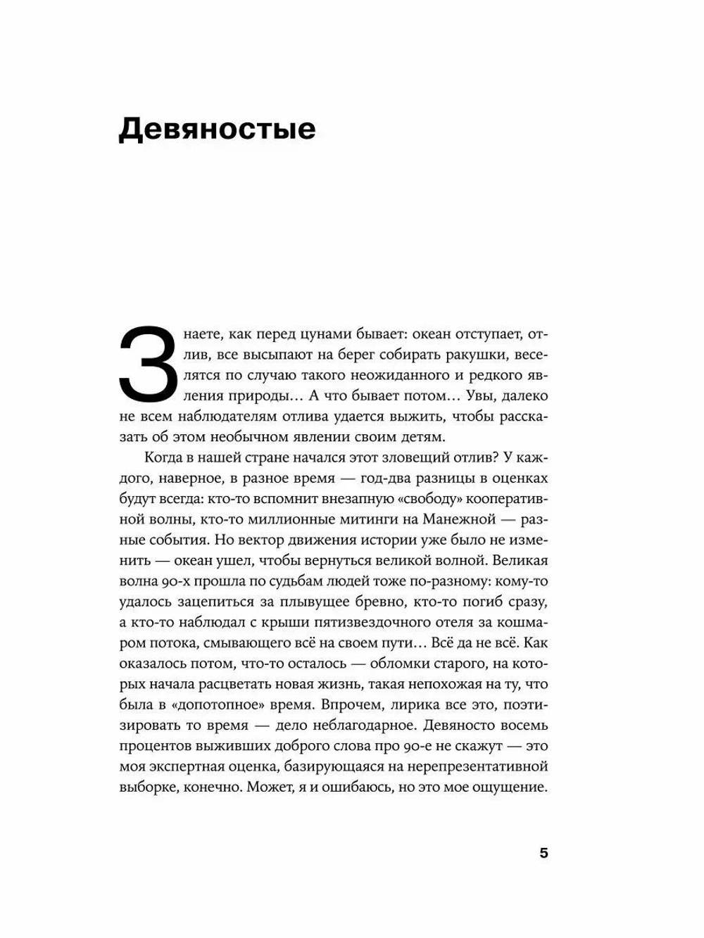 Хард & софт. Как создавался российский рынок информационных технологий