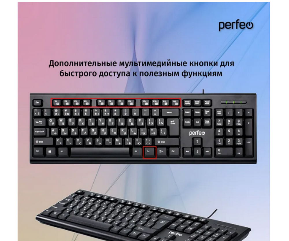 Клавиатура проводная Perfeo Classic PF-3093