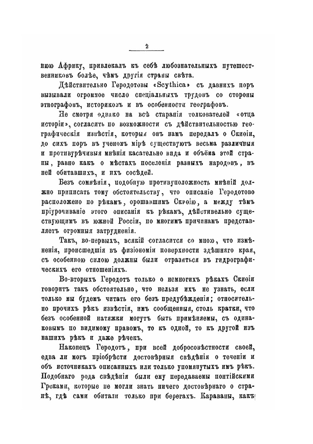 Черноморье | Ф. Бруна