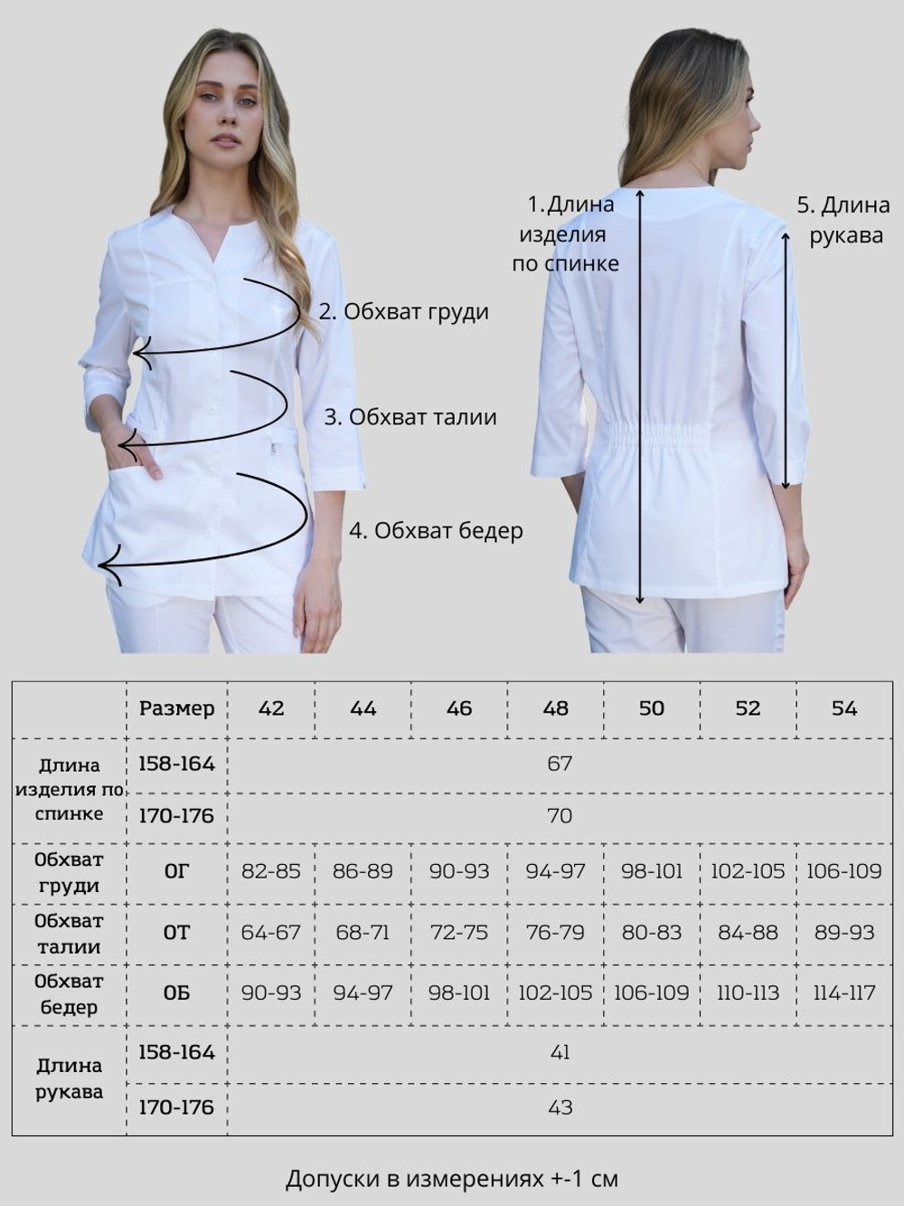 Блуза медицинская женская Бл-322/2 3/4 статус NEO