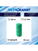 Шнур плетеный Петроканат СТАНДАРТ 1,5 мм (100 м) зеленый, бобина