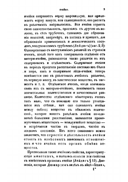 Руководство к общей патологической анатомии тканей человеческого тела | Александер Винтнер