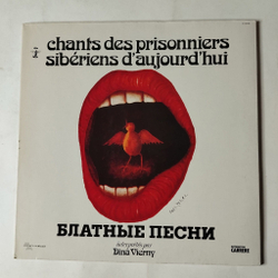 Винтажная виниловая пластинка LP Dina Vierny Дина Верни Chants Des Prisonniers Siberiens D'Aujourd'hui Блатные Песни (France 1977)