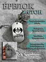 Брелок для ключей Супермен