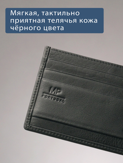 B250036R Preto - Футляр для карт с RFID защитой MP
