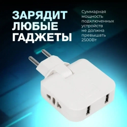Плоский поворотный тройник для розетки с USB Mconnect разветвитель 180 градусов