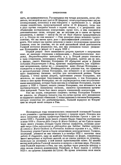 Диалог о двух главнейших системах мира - птоломеевой и коперниковой | Галилео Галилей