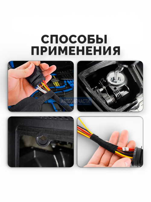 Лента клейкая флисовая (антискрип) AVS SCH-012 19 mm x 15 m (чёрный)