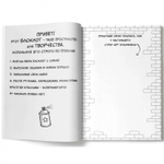 Блокнот А5, Канц-Эксмо,7БЦ, пантон. печать, матовая ламинация, выб. лак, дизайнерский блок, 64 л, "Graffiti book. Скейтбордист""