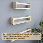 Полка настенная деревянная 58,5*9*12,5 (1шт.)