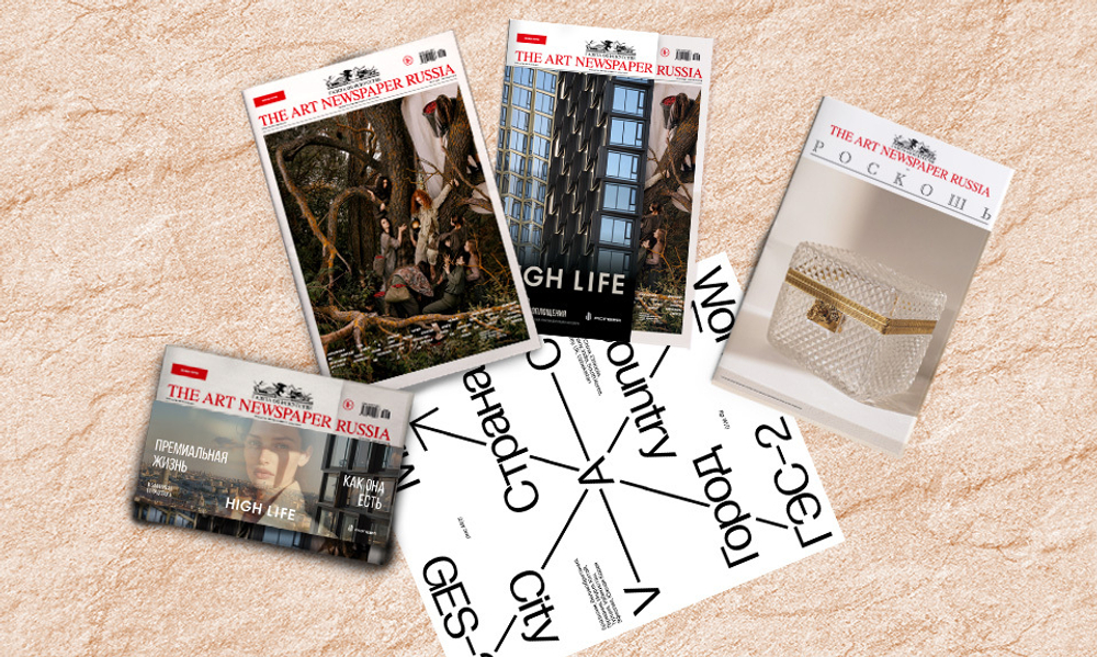 The Art Newspaper Russia №7 (134) Сентябрь 2025