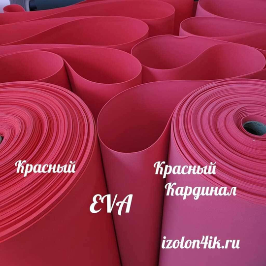Фоамиран ЭВА ЛЮКС 2 мм в рулоне (Красный)