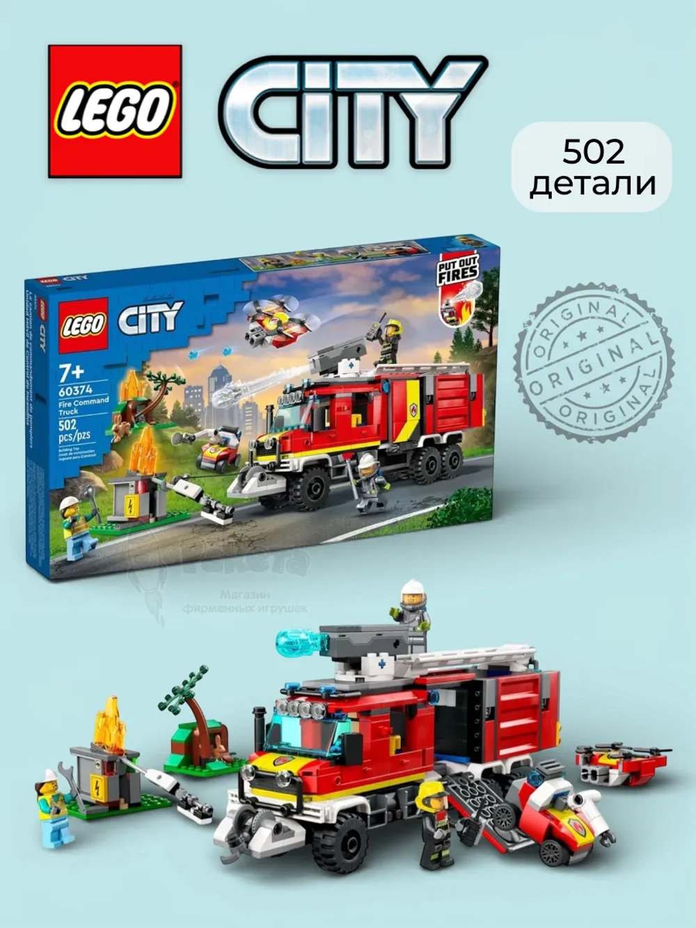 Лего Сити Город Машина пожарного расчета 60374