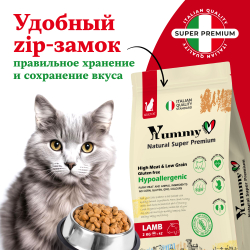 Yummy Linea корм для взрослых кошек всех пород, ягненок, 2 кг