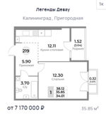 Жилой Комплекс "ЛЕГЕНДЫ ДЕВАУ" Комфорт-класс г. Калининград, ул. Пригородная