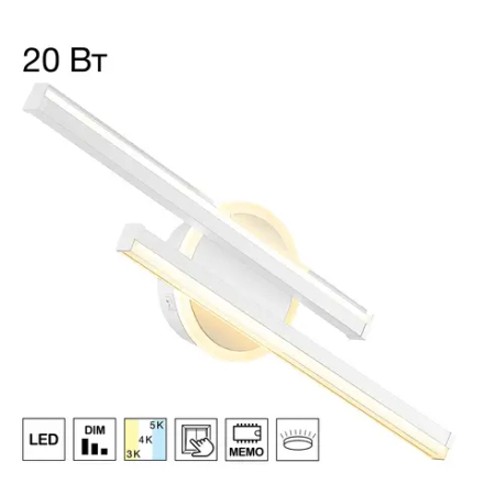 Citilux TRENT CL203520 LED Светильник с выключателем Белый