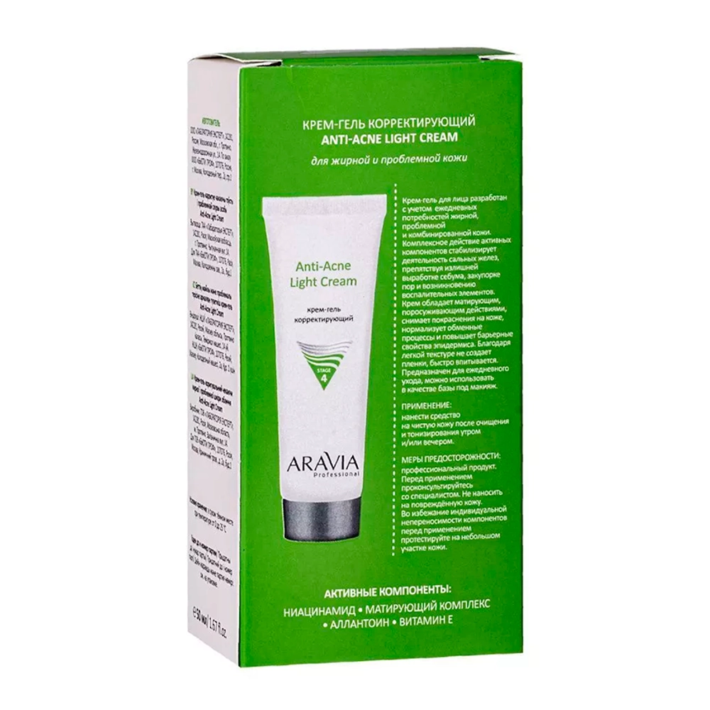 Крем-гель корректирующий для жирной и проблемной кожи / Anti-Acne Light Cream 50 мл