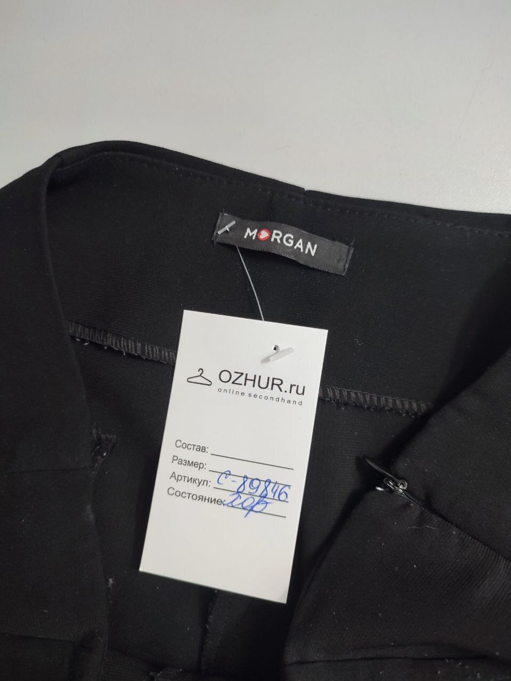 Брюки Morgan базовые 50 размер