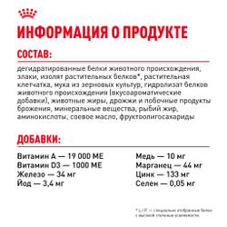 Royal Canin Sterilised 37 Корм сухой сбалансированный для взрослых стерилизованных кошек - 4 кг