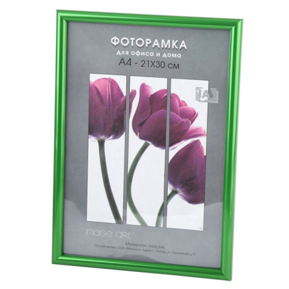 Фоторамка Image Art Радуга 21х30 пластиковая со стеклом зелёный металлик