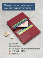 591 R - Футляр для карт с RFID защитой