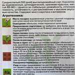 Морковь Медовый Поцелуй 2 г СММ-09