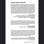 Семь шагов переосмысления организации. Играй по своим правилам