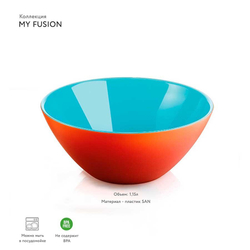 Салатник my fusion, ?20 см, красно-голубой