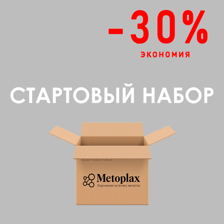 Стартовый набор Metoplax